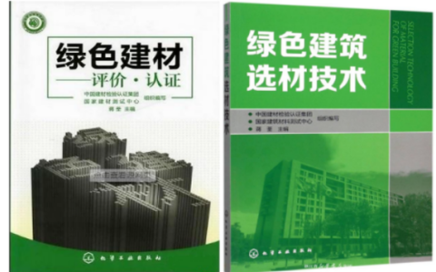 晋城防腐地坪公司参编《绿色建材评价 高固体分防腐蚀涂料》国家团体标准