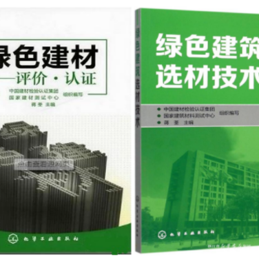 晋城防腐地坪公司参编《绿色建材评价 高固体分防腐蚀涂料》国家团体标准